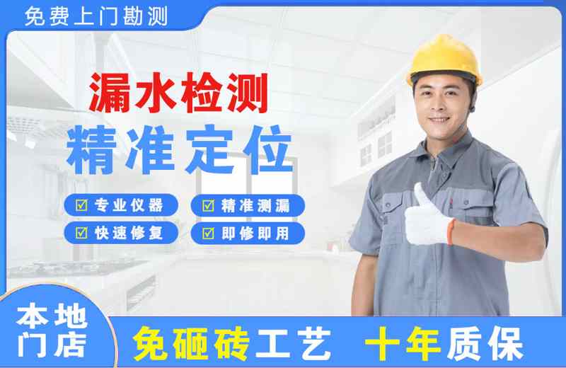 上海杨浦漏水检测精准定位