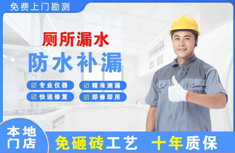 上海杨浦厕所漏水维修